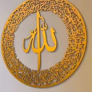 3d Wall Art Islamic Calligraphy – Wall Decoration Wooden Wall Art